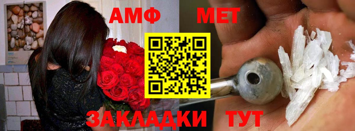 АМФ Premium  Вход с VPN  Амфетамин  Барнаул 