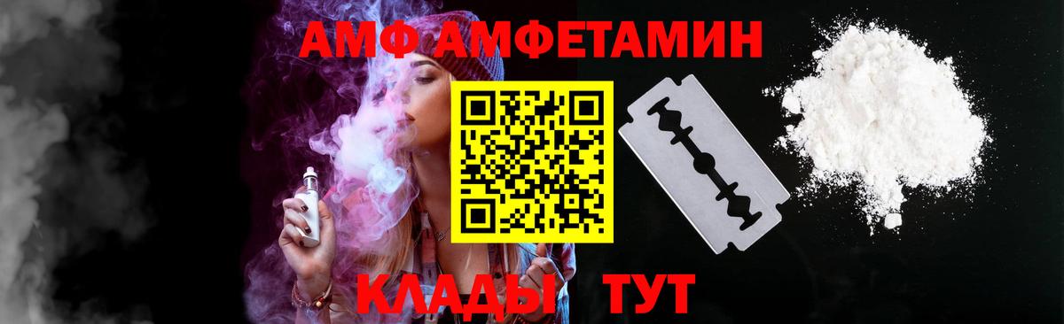 Amphetamine 98% Барнаул