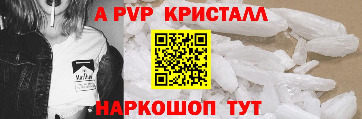 А ПВП VHQ Барнаул