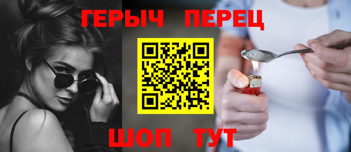 Героин  ГЕРОИН гречка  Вход с VPN  Барнаул 
