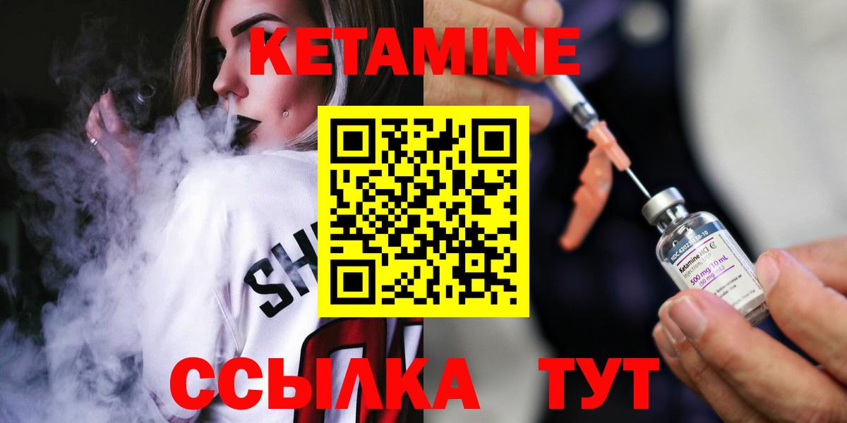 КЕТАМИН ketamine  Вход с VPN  Барнаул 