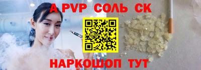 ALPHA PVP Каменск-Шахтинский