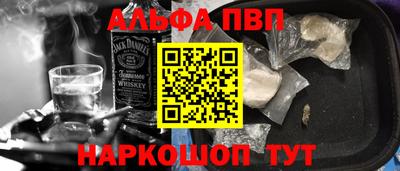 ALPHA PVP Каменск-Шахтинский