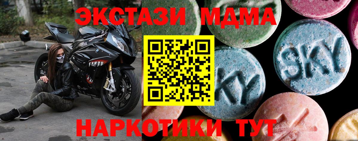 МДМА  MDMA молли  Вход с VPN  Барнаул 