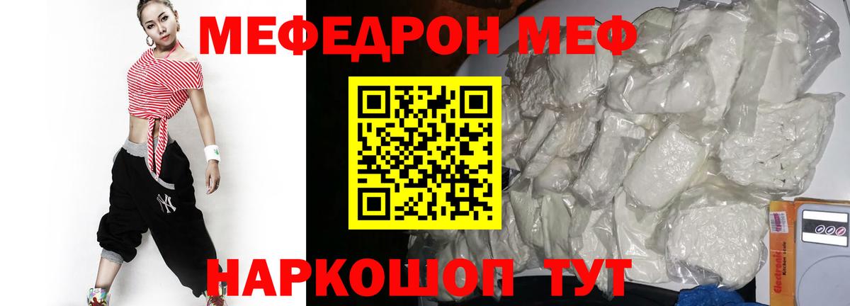Барнаул  Мефедрон  Вход с VPN  Меф VHQ  Мефедрон мяу мяу 