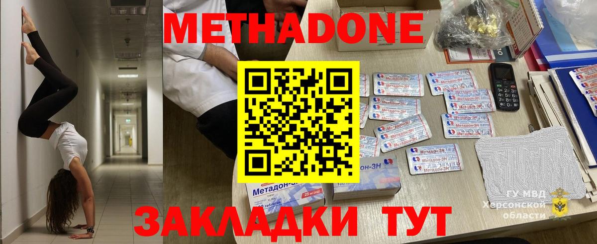 МЕТАДОН мёд  Вход с VPN  Барнаул  Метадон мёд 