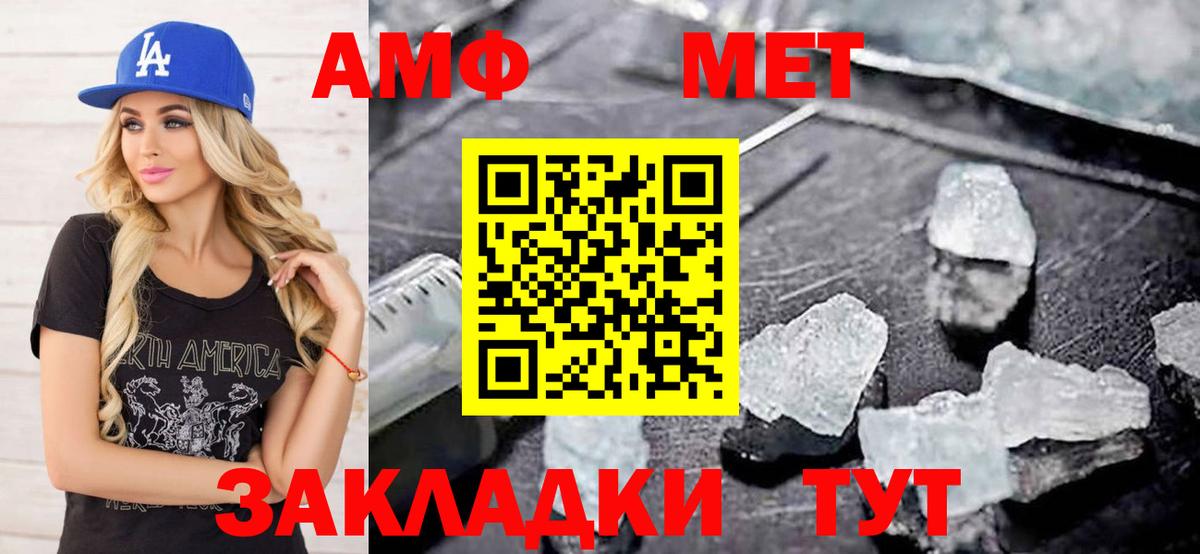 Барнаул  МЕТАМФЕТАМИН винт  Вход с VPN  МЕТАМФЕТАМИН винт 