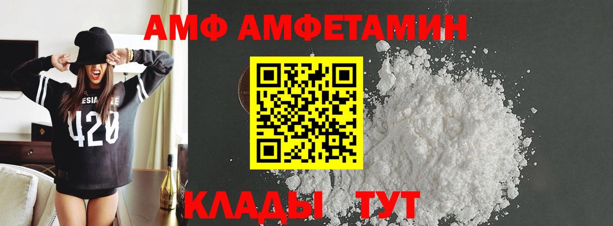МЕТАМФЕТАМИН кристалл Барнаул