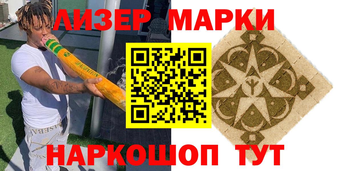 Наркотические марки  Вход с VPN  Марки 25I-NBOMe 1,5мг  купить наркотики цена  Марки 25I-NBOMe 1,5мг  Барнаул 