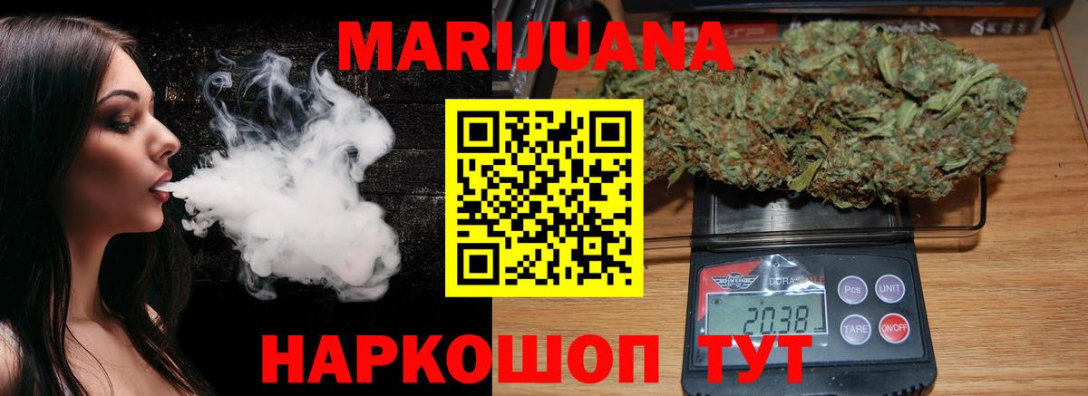 Шишки марихуана LSD WEED  Бошки Шишки конопля  Вход с VPN  Барнаул  Шишки марихуана индика 