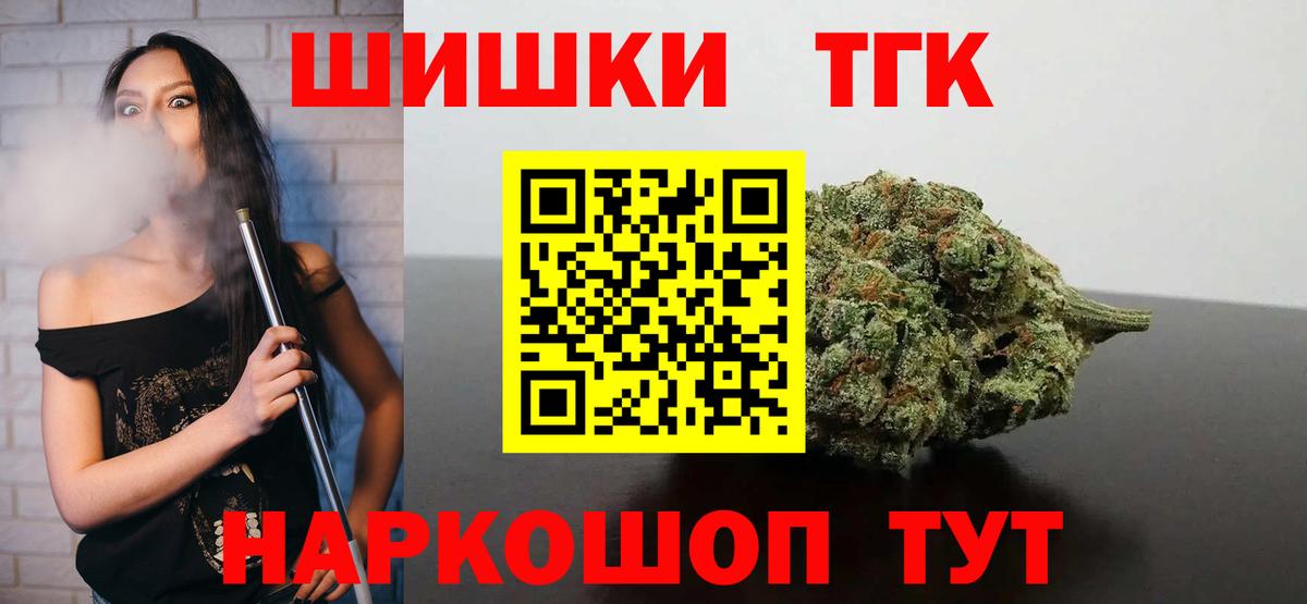 Бошки Шишки семена Барнаул